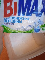 Стиральный порошок BiMAX, 3 кг, автомат, для белого белья, Белоснежные вершины - фото 7 от пользователя