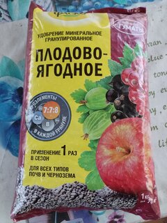 Удобрение 5М, для плодово-ягодных кустарников, минеральный, гранулы, 1 кг, Фаско - фото 3 от пользователя