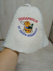 Шапка для бани 100% войлок, Попарился от хвори избавился, БВ057 - фото 1 от пользователя