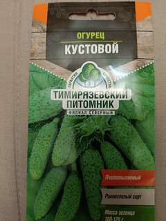 Семена Огурец, Кустовой, 0.3 г, раннеспелые, цветная упаковка, Тимирязевский питомник - фото 4 от пользователя