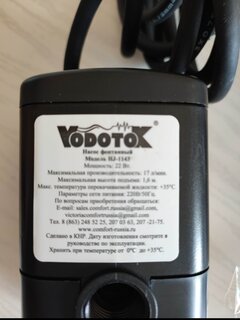 Насос фонтанный, Vodotok, 1/2 '', 5 м, 22 Вт, глубина погружения 2 м, напор 1.6 м, 1 м³/ч, HJ-1143 - фото 1 от пользователя