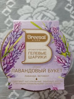 Ароматические гелевые шарики Breesal, Лавандовый букет, сухое распыление, B/25009 - фото 1 от пользователя