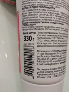 Шпатлевка VGT, 27225, акриловая, универсальная, для внутренних и наружных работ, 0.33 кг - фото 5 от пользователя