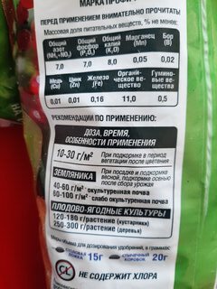 Удобрение Огородник, для плодово-ягодных растенее, органоминеральное, гранулы, 900 г, Фаско - фото 2 от пользователя