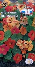 Семена Цветы, Настурция, Конфетти, 1 г, цветная упаковка, Седек - фото 6 от пользователя