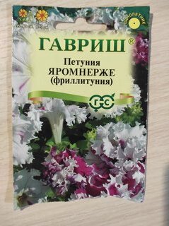 Семена Цветы, Петуния, Яромнерже Фриллитуния бахромчатая, 7 шт, махровая, цветная упаковка, Гавриш - фото 5 от пользователя