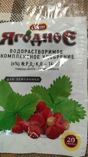 Удобрение для земляники, 20 г, Ортон - фото 4 от пользователя