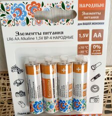 Батарейка TDM Electric, АА (LR6, 15A), Народный, щелочная, 1.5 В, блистер, 4 шт, BP, SQ1702-0007/ - фото 6 от пользователя