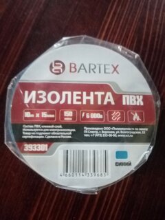 Изолента ПВХ, 15 мм, 150 мкм, синяя, 10 м, индивидуальная упаковка, Bartex - фото 1 от пользователя