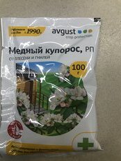 Фунгицид Avgust, Медный купорос, от плесени и гнилей древесины, 100 г - фото 1 от пользователя