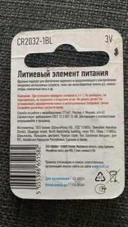 Батарейка Трофи, CR2032, Energy Power Lithium, литиевая, 3 В, блистер, Б0003650 - фото 9 от пользователя