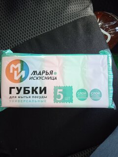 Губка для посуды, 5 шт, Maxi, флексопечать, Марья Искусница - фото 2 от пользователя