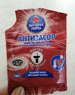 Средство от засоров Выгодная уборка, Антизасор, порошок, 100 г - фото 3 от пользователя