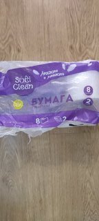 Туалетная бумага Softi Clean, 2 слоя, 8 шт, 15.31 м, с втулкой, белая - фото 6 от пользователя