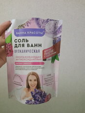 Соль для ванн Вулканическая, 500 г, + 30 мл - фото 7 от пользователя