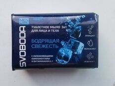 Мыло Svoboda Men Care, 90 г, для лица и тела, 3в1 - фото 6 от пользователя