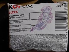 Прокладки женские Kotex, Ultra Dry&amp;Soft Super, 8 шт, 4424 - фото 5 от пользователя