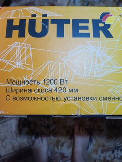 Триммер электрический, Huter, GET-1200SL, 70/1/3, 1.6 л.с., 1200 Вт, D-ручка, леска/нож, разборный вал - фото 1 от пользователя