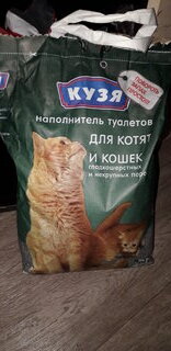 Наполнитель для лотка впитывающий, 4.5 л, для котят и кошек, Кузя - фото 4 от пользователя