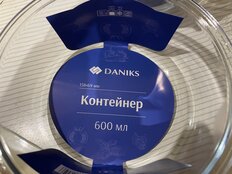 Контейнер пищевой жаропрочное стекло, 0.6 л, круглый, с крышкой, Daniks, HSFR-600F - фото 1 от пользователя