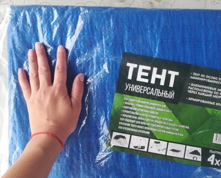 Тент универсальный, 400х400 см, 60 г/м2, люверсы через 1 м, TP-60-4-4-BL - фото 2 от пользователя