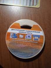 Клейкая лента 12 мм, зеркальная, двухсторонняя, основа вспененная, 5 м, Kroll - фото 8 от пользователя