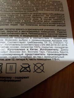 Перчатки полиэстер, 8 (M), черная основа, Fiberon, европодвес - фото 5 от пользователя