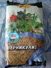 Вермикулит 2.5 л, Фаско, Цветочное Счастье - фото 8 от пользователя