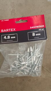 Заклепки диаметр 4.8х8 мм, 50 шт, Bartex - фото 1 от пользователя