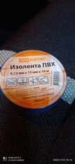 Изолента ПВХ, 15 мм, 130 мкм, синяя, 10 м, TDM Electric, SQ0526-0025 - фото 1 от пользователя