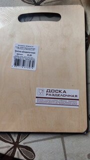 Доска разделочная дерево, 29х21х0.6 см, с ручкой, прямоугольная, 8 Марта, Букет, Ф-20 - фото 2 от пользователя
