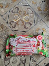 Мыло Ароматное Земляника, 90 г - фото 2 от пользователя