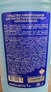 Средство для мытья полов Чистин, Морская волна, 1 л - фото 9 от пользователя