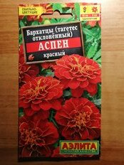 Семена Цветы, Бархатцы, Аспен красный, 0.1 г, красные, цветная упаковка, Аэлита - фото 7 от пользователя