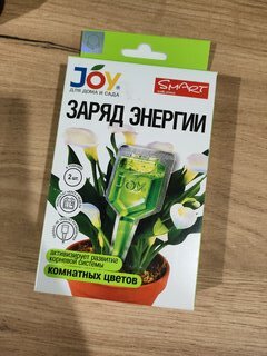 Удобрение Заряд энергии, для комнатных цветов, 2 штуки, 30 мл, Joy - фото 7 от пользователя