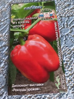 Семена Перец, Князь Игорь F1, 0.2 г, цветная упаковка, Седек - фото 4 от пользователя