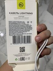 Кабель USB, Red Line, USB lightning, 1 м, 8 - pin, для Apple, белый, УТ000006493 - фото 7 от пользователя