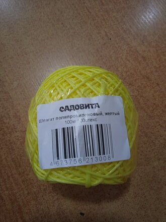 Шпагат Садовита, полипропилен, 1000 текс, 00247136, желтый, 100 м - фото 4 от пользователя
