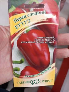 Семена Перец сладкий, Бутуз, 0.1 г, Семена от автора, цветная упаковка, Гавриш - фото 3 от пользователя