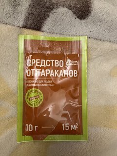 Инсектицид Эксперт, от тараканов, чешуйницы, мокрицы, порошок, 10 г, Лама Торф - фото 3 от пользователя