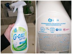 Пятновыводитель-отбеливатель Grass, G-oxi spray, 600 мл, жидкость, кислородный, 125494 - фото 8 от пользователя