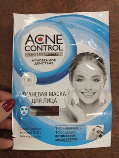 Маска для лица Acne Control, тканевая, тонизирующие, для всех типов кожи, 25 мл - фото 1 от пользователя