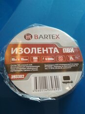 Изолента ПВХ, 15 мм, 150 мкм, черная, 10 м, индивидуальная упаковка, Bartex - фото 8 от пользователя