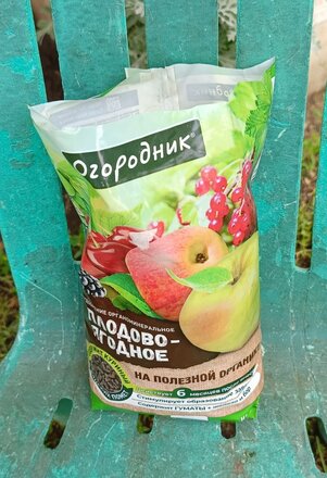 Удобрение Огородник, для плодово-ягодных растенее, органоминеральное, гранулы, 900 г, Фаско - фото 5 от пользователя