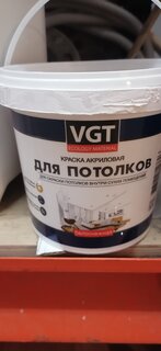 Краска воднодисперсионная, VGT, акриловая, для потолков, матовая, белоснежная, 1.5 кг - фото 2 от пользователя