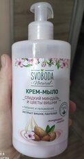 Мыло жидкое Svoboda Natural, Сладкий миндаль и цветы вишни, 430 мл - фото 3 от пользователя