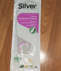 Стельки Silver, с активированным углем, всесезонные, латекс, анти-запах, белые, ТВ4001-00/TB4001-00(32) - фото 1 от пользователя