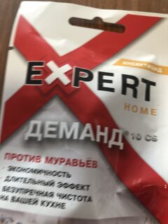 Инсектицид Деманд, от муравьев, жидкость, 5 мл, растворимый, Expert Garden - фото 1 от пользователя