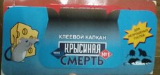 Родентицид Мышиная смерть №1, Тигард, от грызунов, капкан клеевой - фото 6 от пользователя