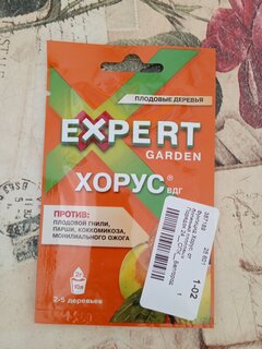 Фунгицид Хорус, от болезней плодовых культур, 2 г, Expert Garden - фото 9 от пользователя